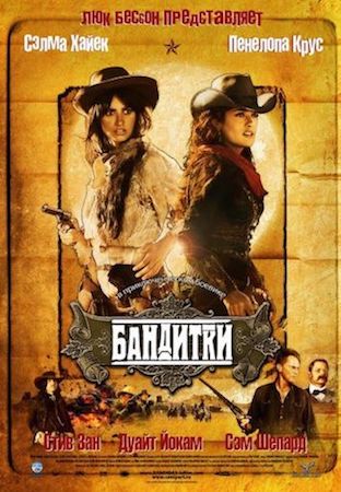 Бандитки (фильм 2006) смотреть онлайн