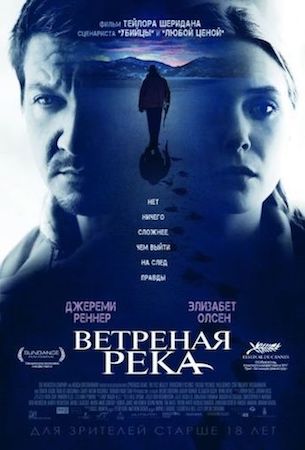 Ветреная река (фильм 2017) смотреть онлайн