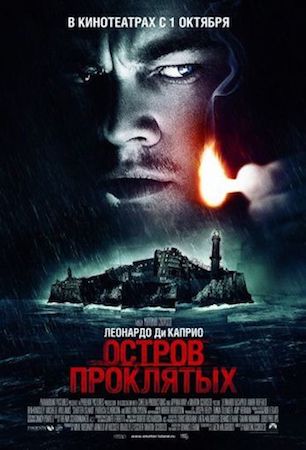 Остров проклятых (фильм 2010) смотреть онлайн