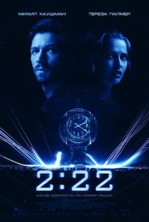 2:22 (фильм 2017) смотреть онлайн