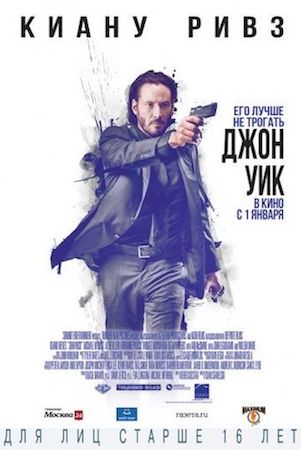 Джон Уик 1 (фильм 2014) смотреть онлайн