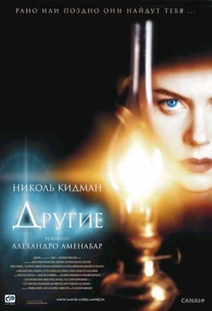 Другие (фильм 2001) смотреть онлайн