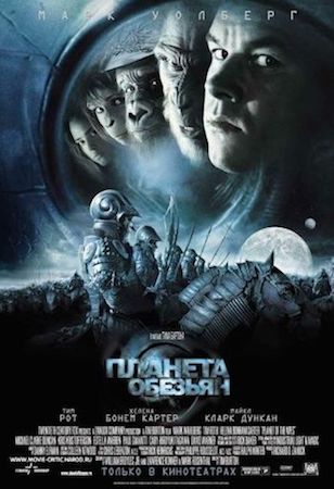 Планета обезьян 1 (фильм 2001) смотреть онлайн