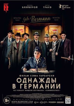 Однажды в Германии (фильм 2017) смотреть онлайн