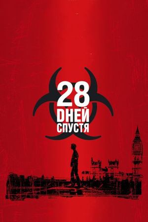 28 дней спустя (фильм 2002) смотреть онлайн