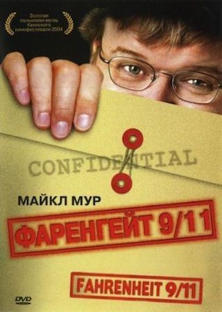 Фаренгейт 9/11 (фильм 2004) смотреть онлайн